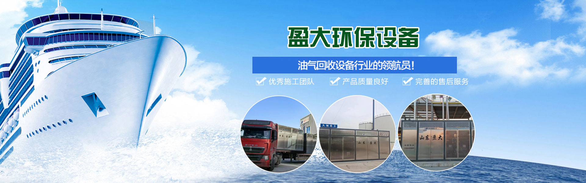 油氣回收設備