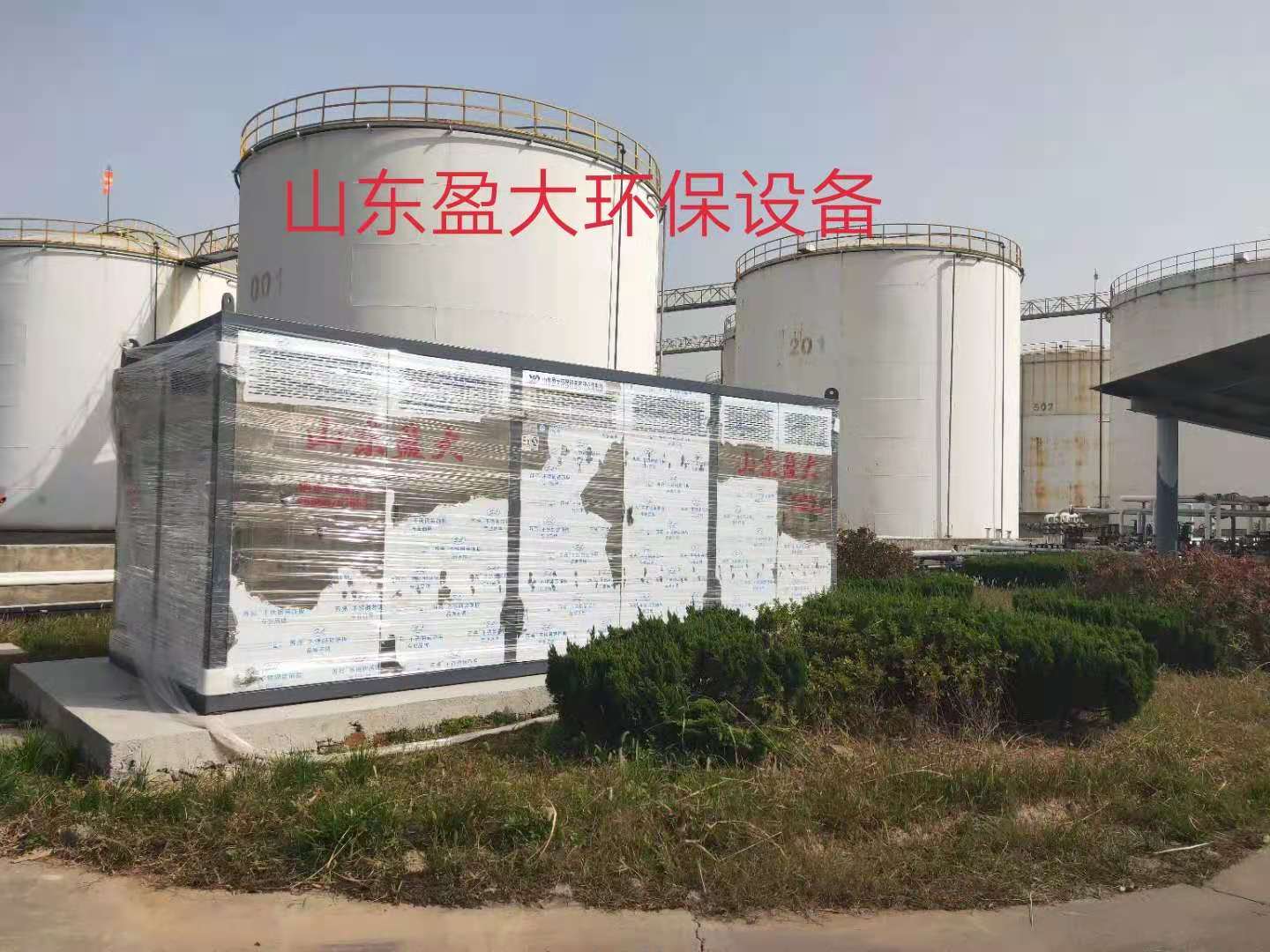 油庫油氣回收設備