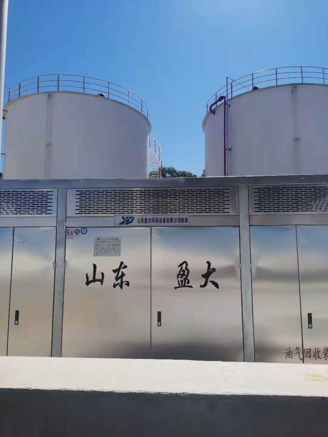 油庫油氣回收設備